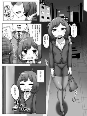 [なすきち] ちっぱいちゃんと種付けおじさん【FANZA特典付】[DL版]_132