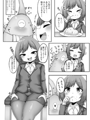 [なすきち] ちっぱいちゃんと種付けおじさん【FANZA特典付】[DL版]_134