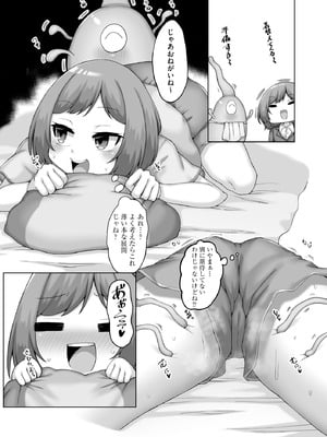 [なすきち] ちっぱいちゃんと種付けおじさん【FANZA特典付】[DL版]_135