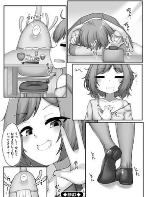 [なすきち] ちっぱいちゃんと種付けおじさん【FANZA特典付】[DL版]_148