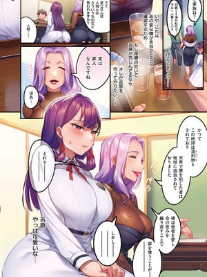 [みな本] 訪問姦誘 [DL版]_007