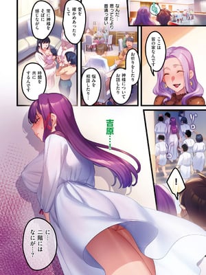 [みな本] 訪問姦誘 [DL版]_025