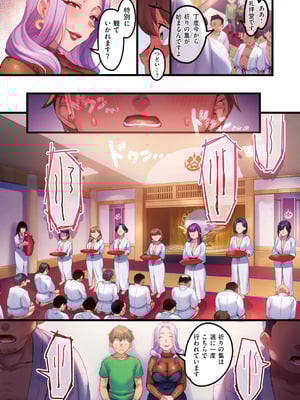 [みな本] 訪問姦誘 [DL版]_026