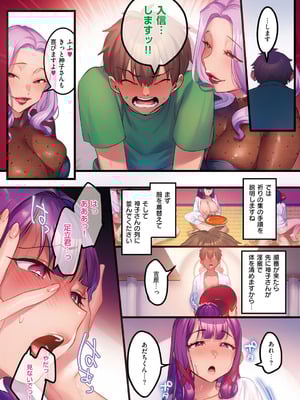 [みな本] 訪問姦誘 [DL版]_033