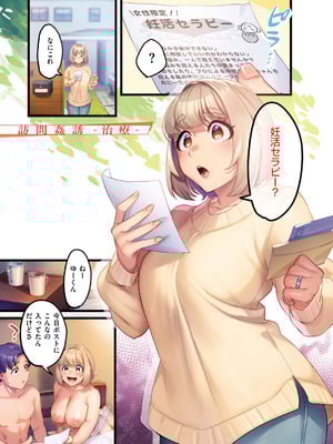 [みな本] 訪問姦誘 [DL版]_044