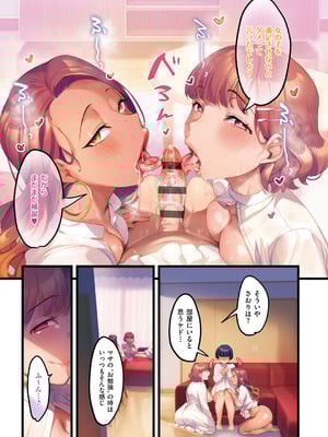 [みな本] 訪問姦誘 [DL版]_078