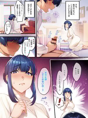 [みな本] 訪問姦誘 [DL版]_082