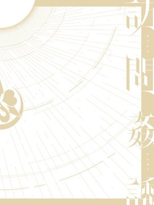 [みな本] 訪問姦誘 [DL版]_101