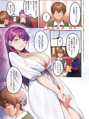 [みな本] 訪問姦誘 [DL版]_122