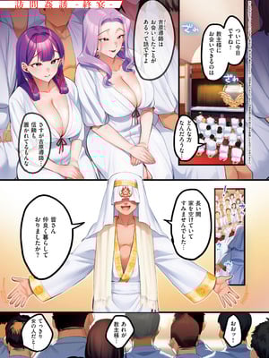 [みな本] 訪問姦誘 [DL版]_142