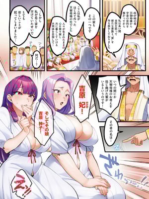 [みな本] 訪問姦誘 [DL版]_143