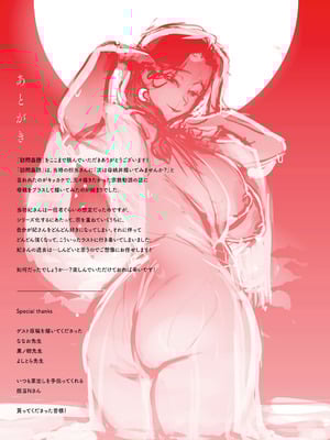 [みな本] 訪問姦誘 [DL版]_200