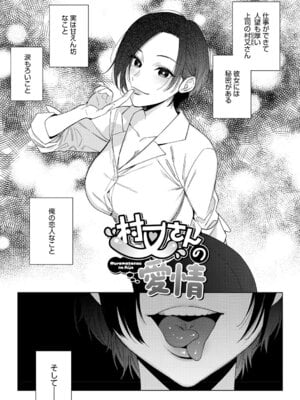 [井雲くす] 村又さんの愛情 [DL版]_004