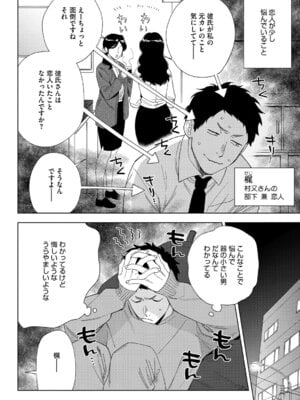 [井雲くす] 村又さんの愛情 [DL版]_005