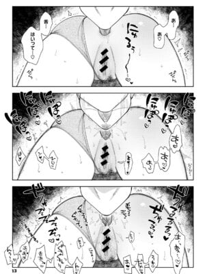 [井雲くす] 村又さんの愛情 [DL版]_012