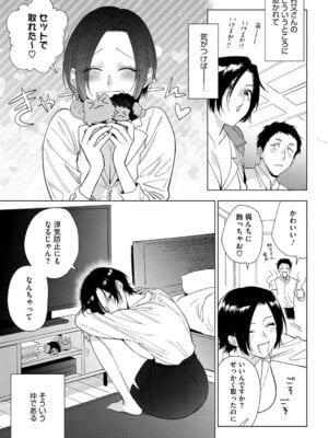 [井雲くす] 村又さんの愛情 [DL版]_038