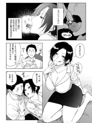 [井雲くす] 村又さんの愛情 [DL版]_040