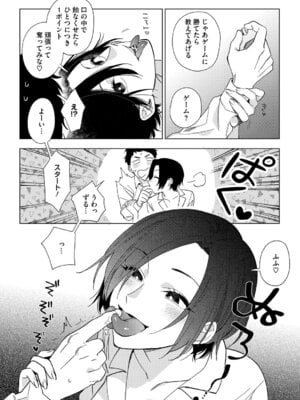 [井雲くす] 村又さんの愛情 [DL版]_041