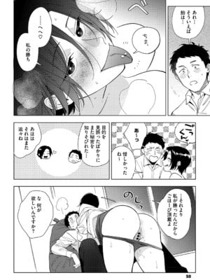 [井雲くす] 村又さんの愛情 [DL版]_049