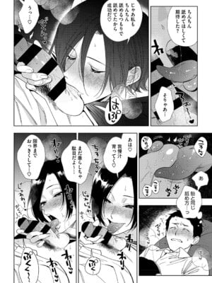 [井雲くす] 村又さんの愛情 [DL版]_051