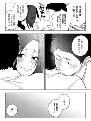 [井雲くす] 村又さんの愛情 [DL版]_068