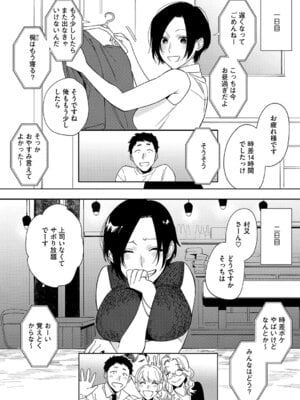 [井雲くす] 村又さんの愛情 [DL版]_071