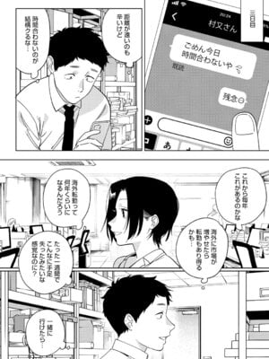 [井雲くす] 村又さんの愛情 [DL版]_073