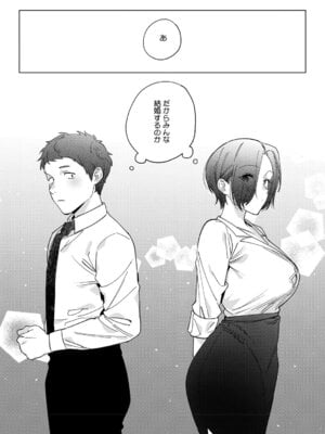 [井雲くす] 村又さんの愛情 [DL版]_074