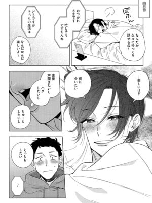 [井雲くす] 村又さんの愛情 [DL版]_075