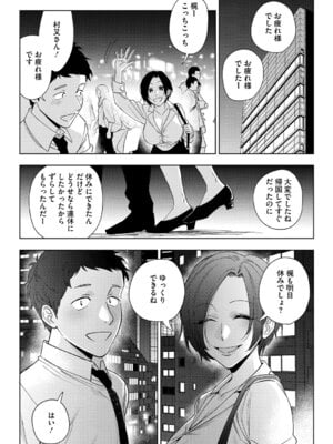 [井雲くす] 村又さんの愛情 [DL版]_083