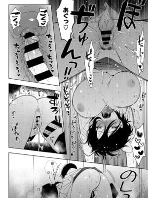 [井雲くす] 村又さんの愛情 [DL版]_089