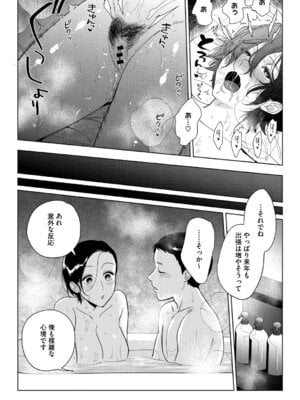 [井雲くす] 村又さんの愛情 [DL版]_097