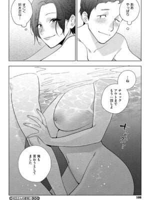 [井雲くす] 村又さんの愛情 [DL版]_099