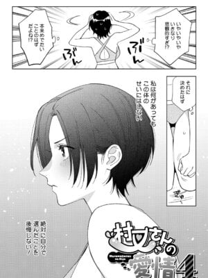 [井雲くす] 村又さんの愛情 [DL版]_101