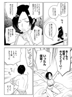 [井雲くす] 村又さんの愛情 [DL版]_103