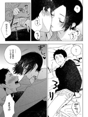 [井雲くす] 村又さんの愛情 [DL版]_106