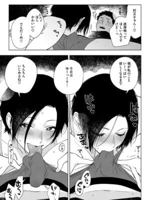 [井雲くす] 村又さんの愛情 [DL版]_108