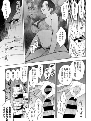 [井雲くす] 村又さんの愛情 [DL版]_112