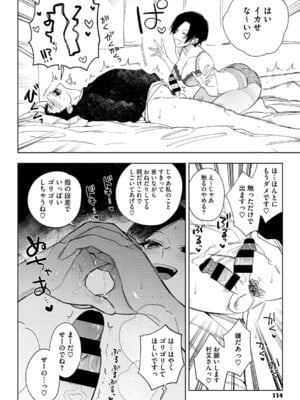 [井雲くす] 村又さんの愛情 [DL版]_113