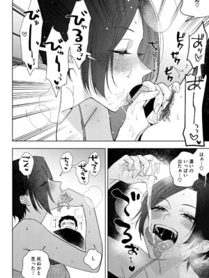 [井雲くす] 村又さんの愛情 [DL版]_115