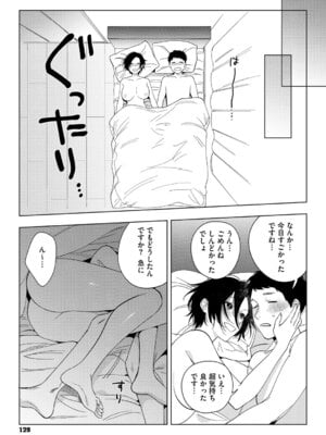 [井雲くす] 村又さんの愛情 [DL版]_128