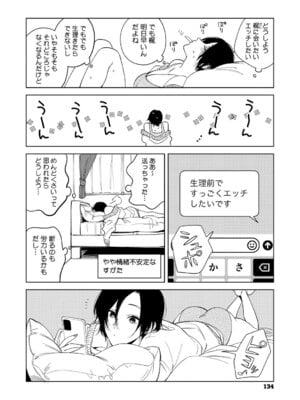 [井雲くす] 村又さんの愛情 [DL版]_133