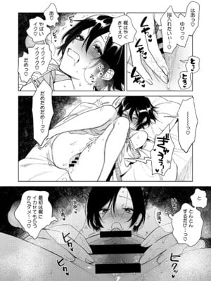 [井雲くす] 村又さんの愛情 [DL版]_137