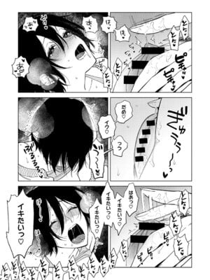 [井雲くす] 村又さんの愛情 [DL版]_138