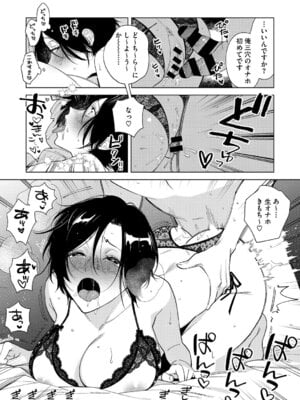 [井雲くす] 村又さんの愛情 [DL版]_144