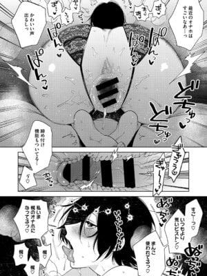 [井雲くす] 村又さんの愛情 [DL版]_145