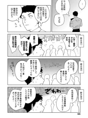 [井雲くす] 村又さんの愛情 [DL版]_163