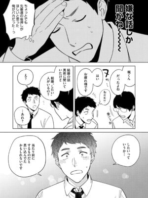 [井雲くす] 村又さんの愛情 [DL版]_164