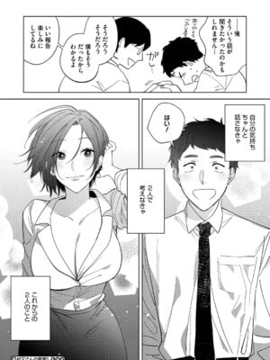 [井雲くす] 村又さんの愛情 [DL版]_167