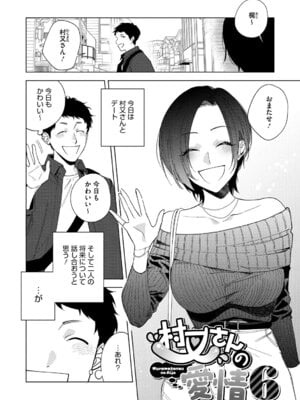 [井雲くす] 村又さんの愛情 [DL版]_168